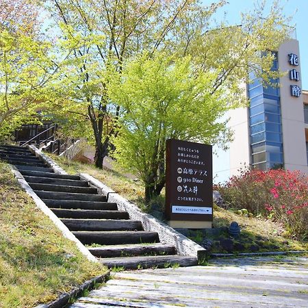 Отель Hokkein-Onsen Kougen-Terrace Коконоэ Экстерьер фото