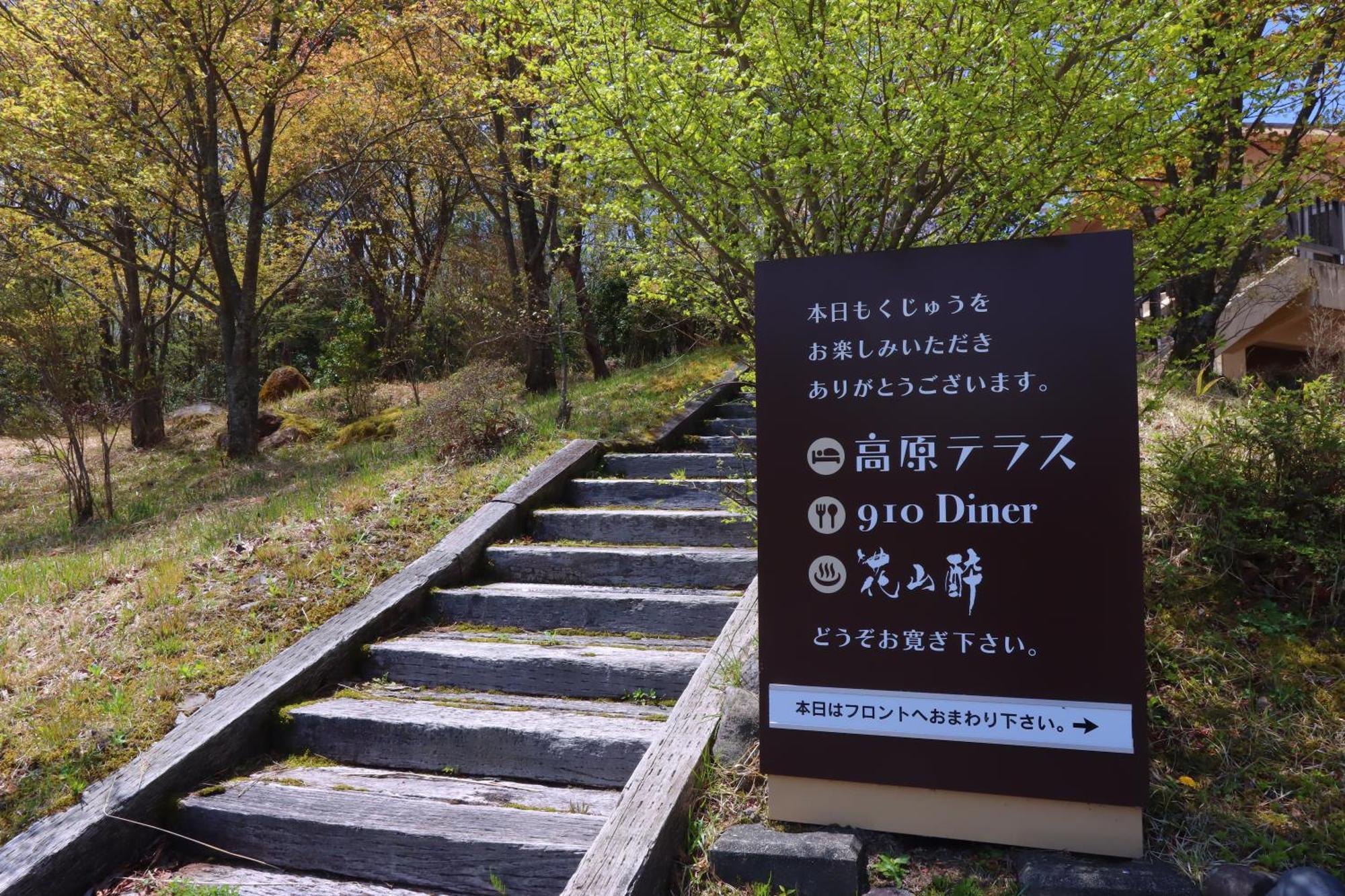 Отель Hokkein-Onsen Kougen-Terrace Коконоэ Экстерьер фото