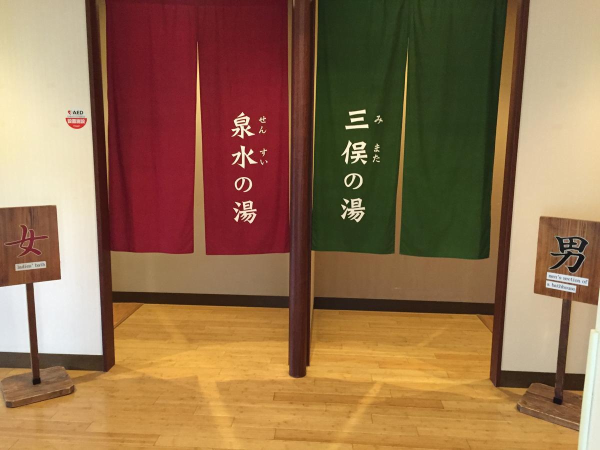 Отель Hokkein-Onsen Kougen-Terrace Коконоэ Экстерьер фото