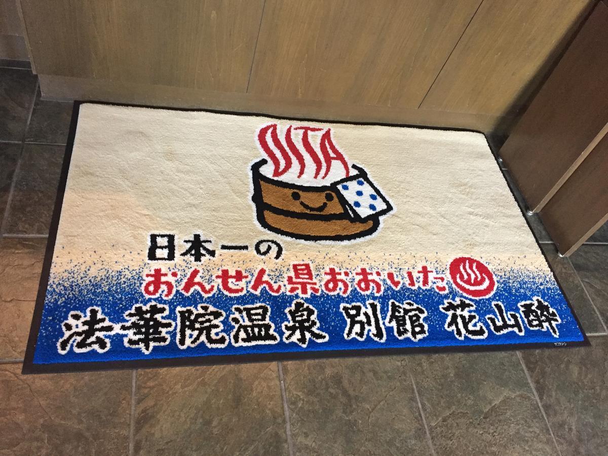 Отель Hokkein-Onsen Kougen-Terrace Коконоэ Экстерьер фото